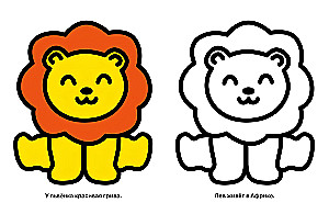 Моя первая раскраска. Выпуск 1. Машинка