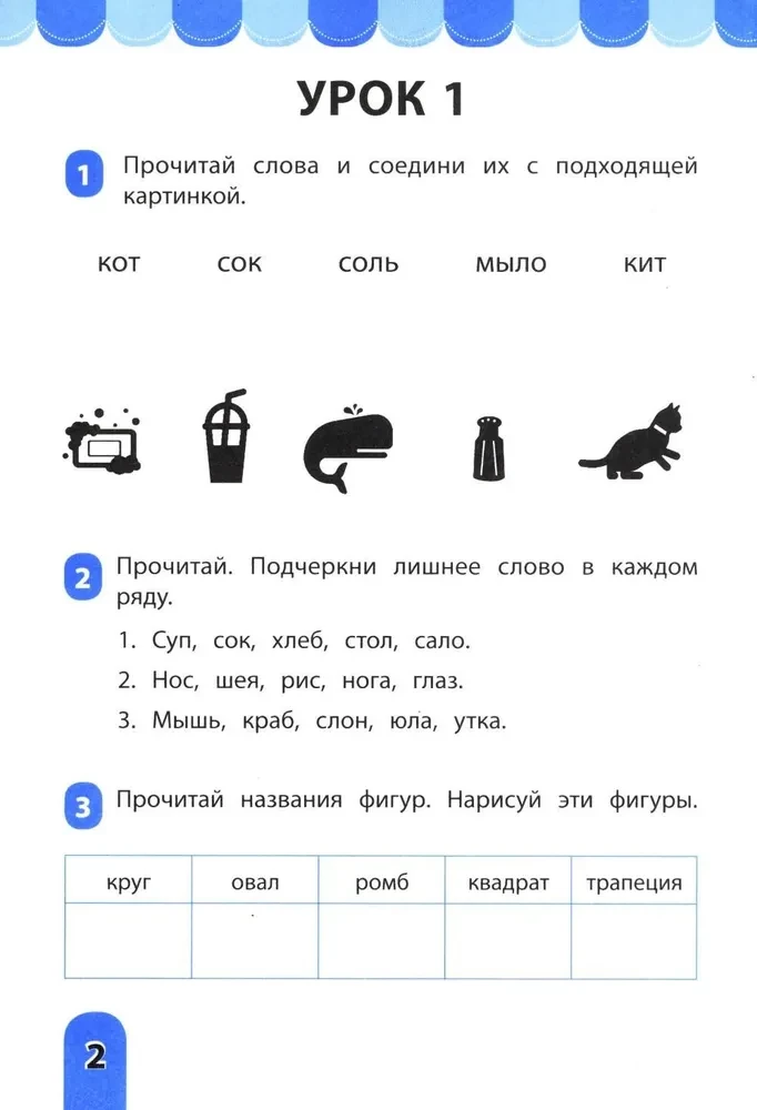 Czytanka-rozwojówka: dla rozwijania umiejętności czytania: IQ-trening
