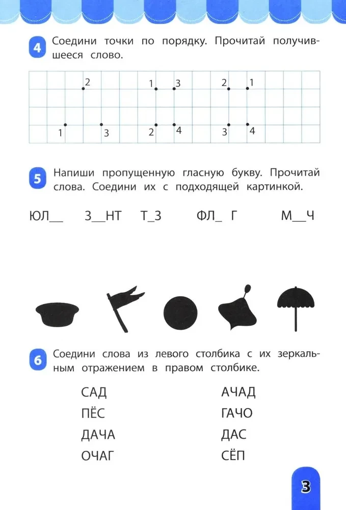 Czytanka-rozwojówka: dla rozwijania umiejętności czytania: IQ-trening