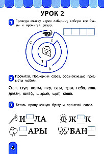 Czytanka-rozwojówka: dla rozwijania umiejętności czytania: IQ-trening