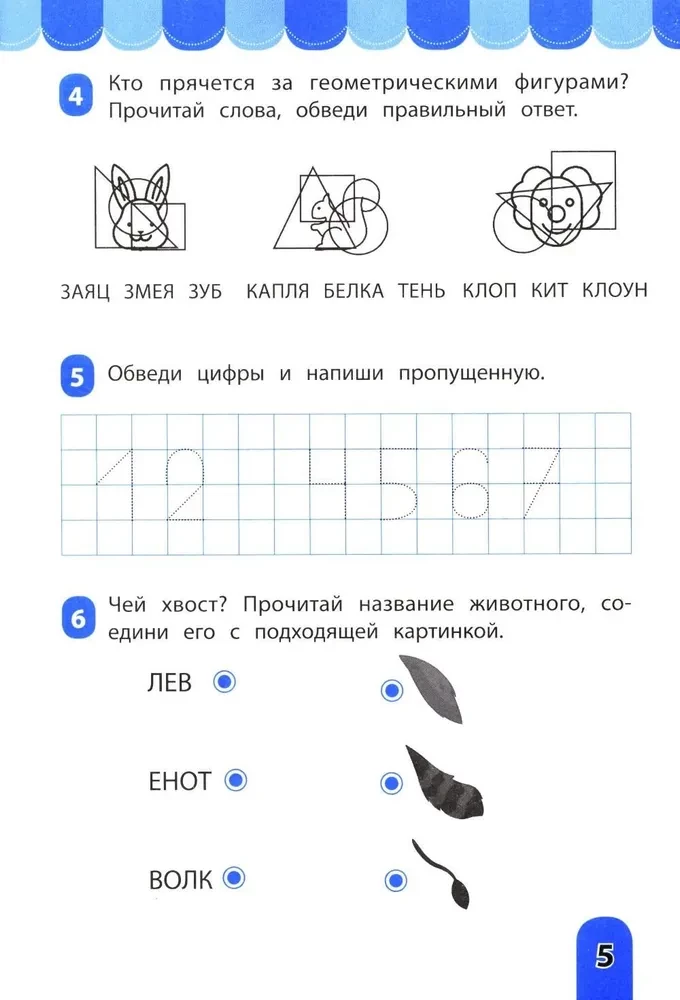 Czytanka-rozwojówka: dla rozwijania umiejętności czytania: IQ-trening