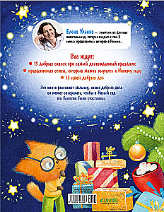 Noworoczne bajki o dobrych uczynkach