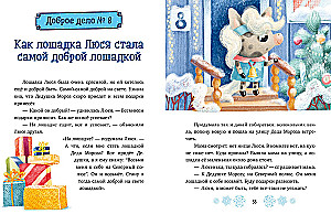 Noworoczne bajki o dobrych uczynkach