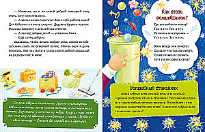 Noworoczne bajki o dobrych uczynkach