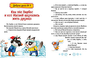 Noworoczne bajki o dobrych uczynkach