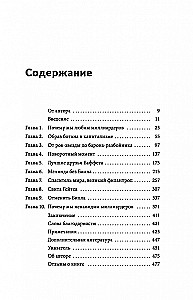 Milioner, geek, król, wybawca. Bill Gates i jego dążenie do zmiany naszego świata