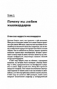 Milioner, geek, król, wybawca. Bill Gates i jego dążenie do zmiany naszego świata