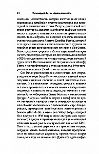 Milioner, geek, król, wybawca. Bill Gates i jego dążenie do zmiany naszego świata