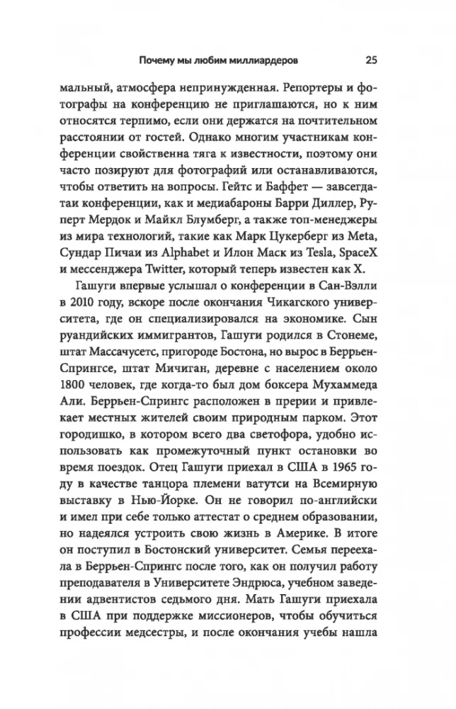 Milioner, geek, król, wybawca. Bill Gates i jego dążenie do zmiany naszego świata