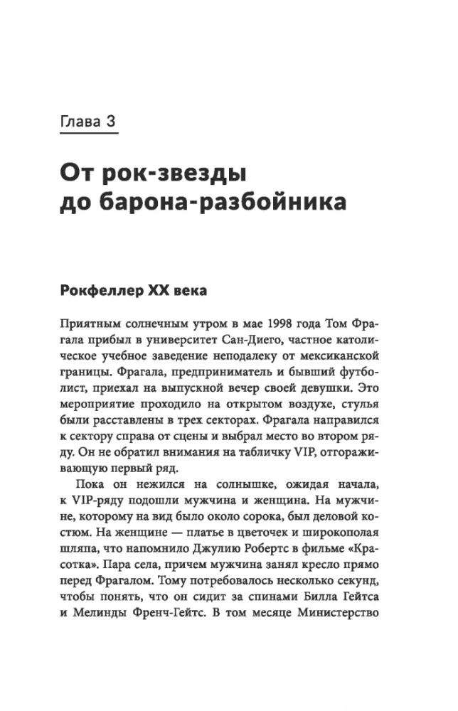 Milioner, geek, król, wybawca. Bill Gates i jego dążenie do zmiany naszego świata