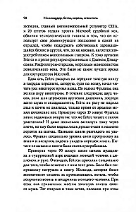 Milioner, geek, król, wybawca. Bill Gates i jego dążenie do zmiany naszego świata