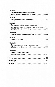 Udało mi się, i Ty też możesz! : Jak zarządzać swoim emocjonalnym dobrostanem i czuć się niezwyciężonym
