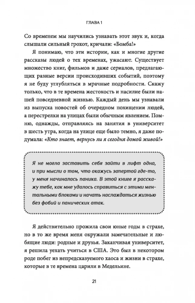 Udało mi się, i Ty też możesz! : Jak zarządzać swoim emocjonalnym dobrostanem i czuć się niezwyciężonym