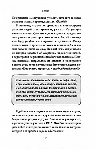 Udało mi się, i Ty też możesz! : Jak zarządzać swoim emocjonalnym dobrostanem i czuć się niezwyciężonym
