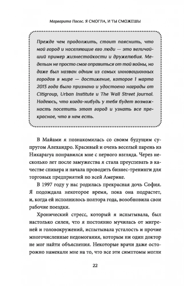 Udało mi się, i Ty też możesz! : Jak zarządzać swoim emocjonalnym dobrostanem i czuć się niezwyciężonym