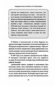 Udało mi się, i Ty też możesz! : Jak zarządzać swoim emocjonalnym dobrostanem i czuć się niezwyciężonym
