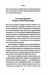 Udało mi się, i Ty też możesz! : Jak zarządzać swoim emocjonalnym dobrostanem i czuć się niezwyciężonym