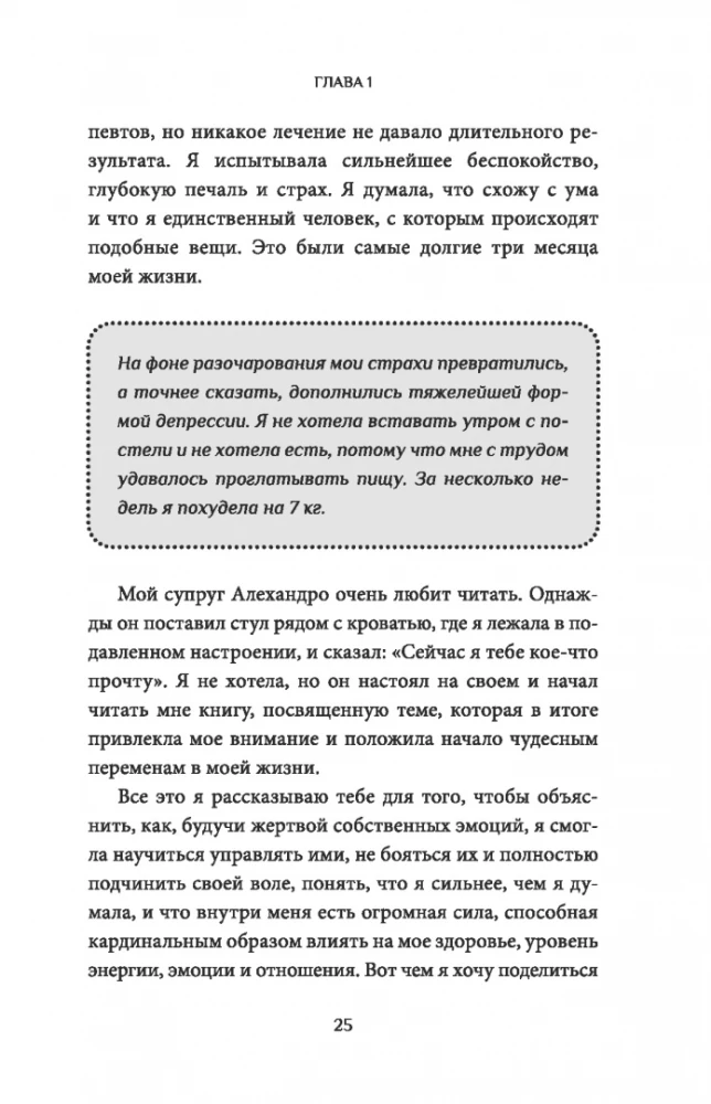 Udało mi się, i Ty też możesz! : Jak zarządzać swoim emocjonalnym dobrostanem i czuć się niezwyciężonym