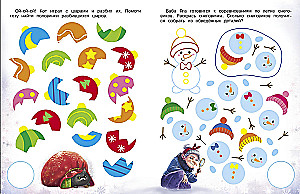 Baba Jaga. Aktywność z nagradzającymi naklejkami