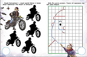 Baba Jaga. Aktywność z nagradzającymi naklejkami