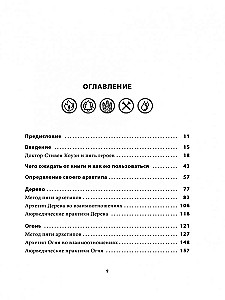 5 archetypów. Drzewo. Ogień. Ziemia. Metal. Woda. Jak określić swoją prawdziwą naturę, aby zmienić życie i relacje