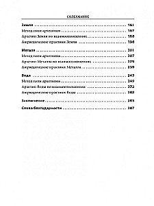 5 archetypów. Drzewo. Ogień. Ziemia. Metal. Woda. Jak określić swoją prawdziwą naturę, aby zmienić życie i relacje