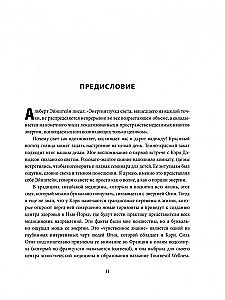 5 archetypów. Drzewo. Ogień. Ziemia. Metal. Woda. Jak określić swoją prawdziwą naturę, aby zmienić życie i relacje