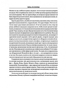 5 archetypów. Drzewo. Ogień. Ziemia. Metal. Woda. Jak określić swoją prawdziwą naturę, aby zmienić życie i relacje