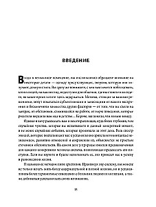 5 archetypów. Drzewo. Ogień. Ziemia. Metal. Woda. Jak określić swoją prawdziwą naturę, aby zmienić życie i relacje