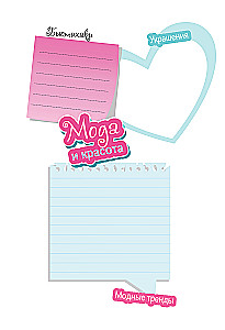 Дневничок желаний для тех, кто верит в мечту и в себя