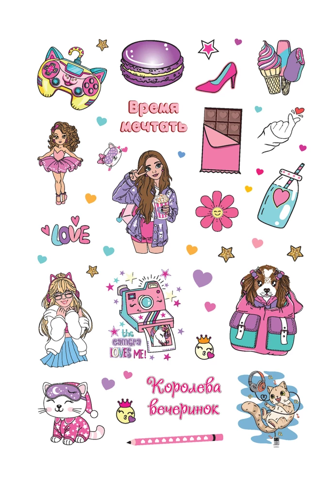 Дневничок желаний для тех, кто верит в мечту и в себя