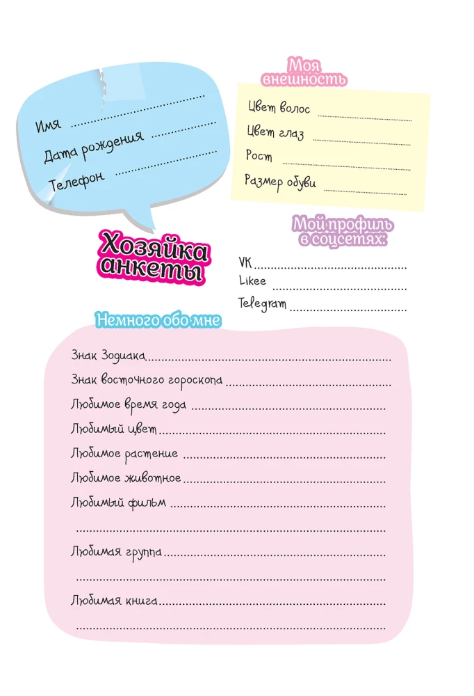 Дневничок желаний для тех, кто верит в мечту и в себя