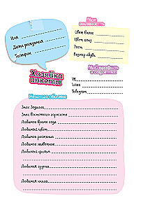 Дневничок желаний для тех, кто верит в мечту и в себя