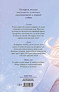 Сердце зимы