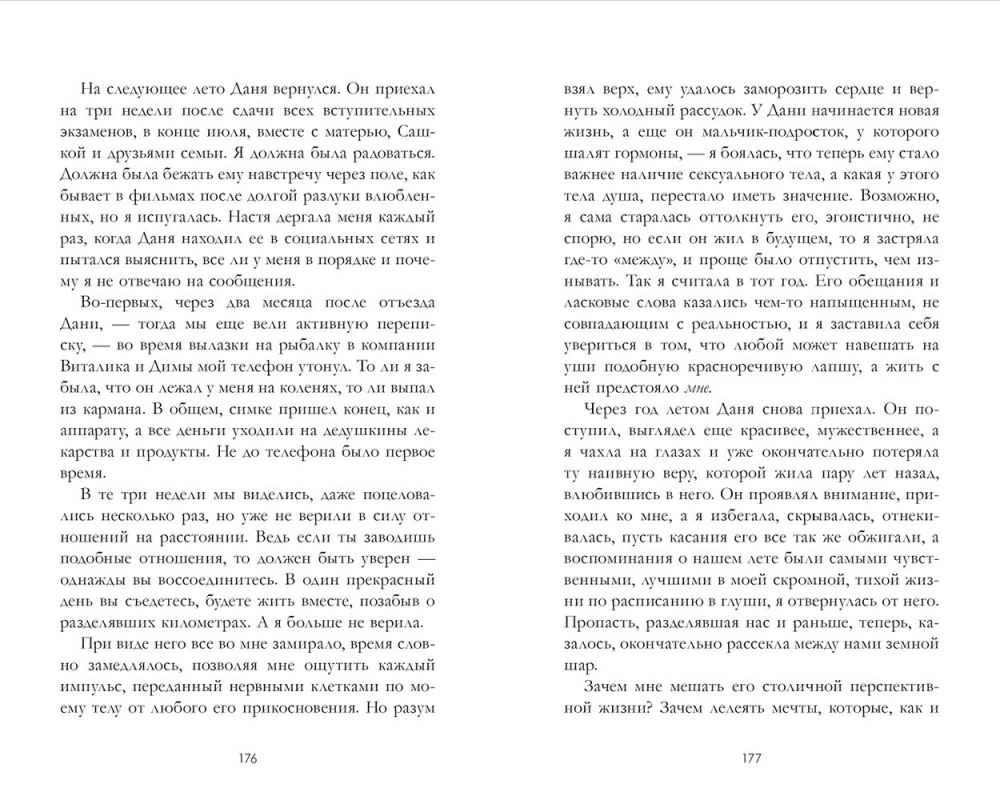 Сердце зимы