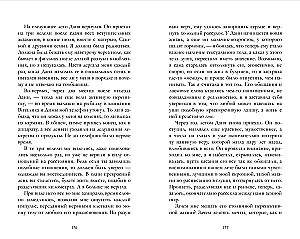 Сердце зимы