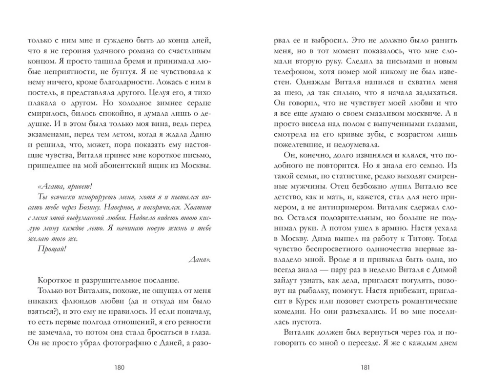 Сердце зимы