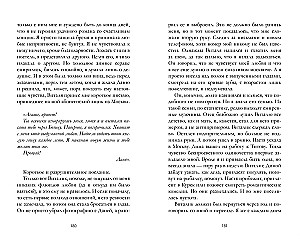 Сердце зимы