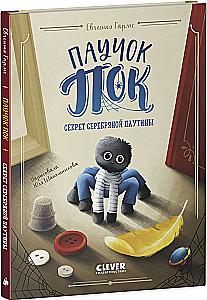 Spider Pok. The Secret of the Silver Web