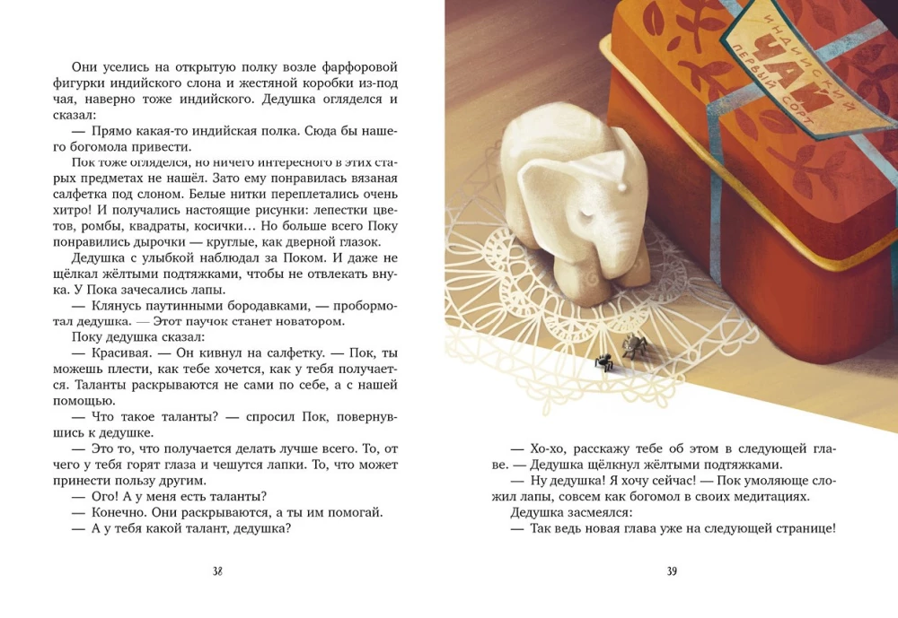 Spider Pok. The Secret of the Silver Web