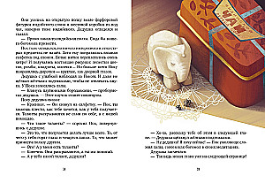 Spider Pok. The Secret of the Silver Web