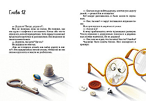 Spider Pok. The Secret of the Silver Web