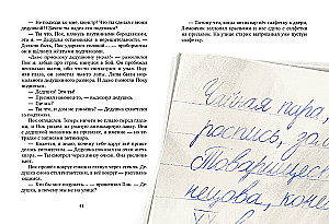 Spider Pok. The Secret of the Silver Web