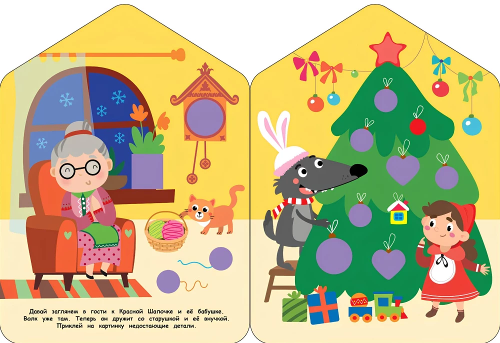 Naklejki dla maluchów. Noworoczne zegary