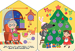 Naklejki dla maluchów. Noworoczne zegary