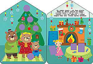 Naklejki dla maluchów. Noworoczne zegary