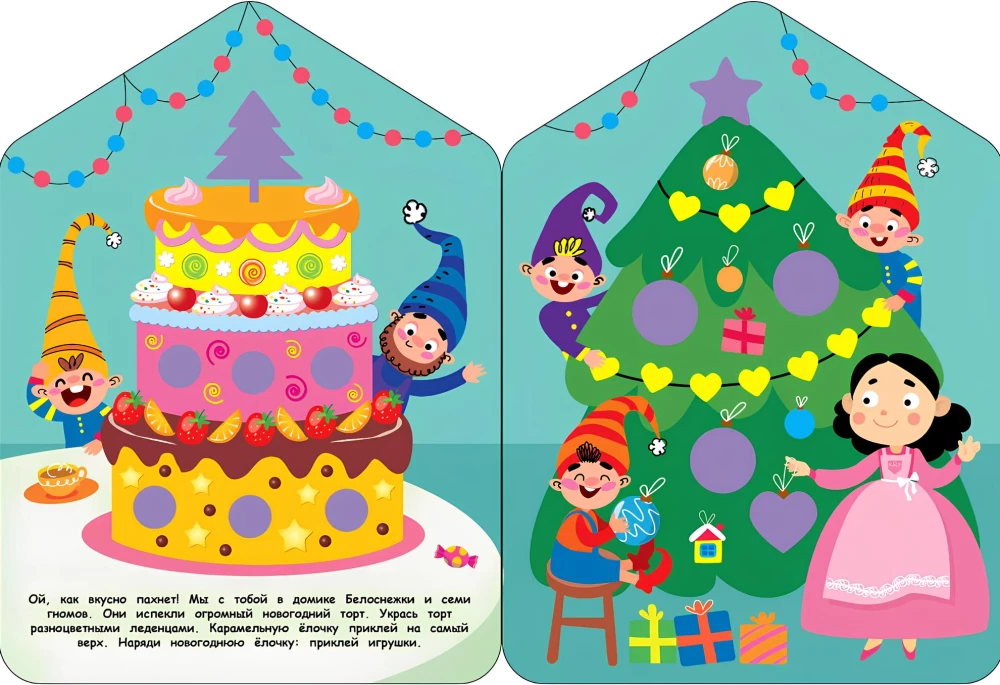 Naklejki dla maluchów. Noworoczne zegary