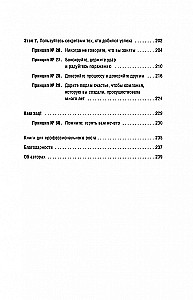 Jak stworzyć wymarzoną firmę: 30 zasad przedsiębiorcy, dzięki którym łatwo zdobyć kontrolę nad życiem zawodowym (i prywatnym)