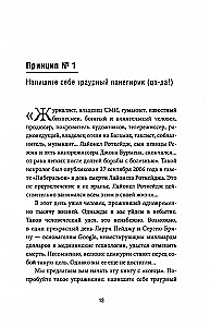 Jak stworzyć wymarzoną firmę: 30 zasad przedsiębiorcy, dzięki którym łatwo zdobyć kontrolę nad życiem zawodowym (i prywatnym)