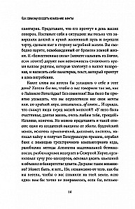 Jak stworzyć wymarzoną firmę: 30 zasad przedsiębiorcy, dzięki którym łatwo zdobyć kontrolę nad życiem zawodowym (i prywatnym)